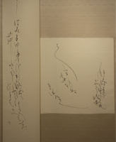 山根 彩園 < 題名>「無常」 山根 彩園 < 題名>「無常」 「見しはみな夢のただぢにまがひつつ むかしは遠く人はかへらず さく花もねをなくむしもおしなべて うつせみの世にみゆる幻」