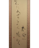 氏田 東菫 <題名>「正岡子規句」
氏田 東菫 「正岡子規句」 「春風や 石に字を書く 旅硯」