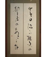 杉本 水酉 <題名>「自詠句」 杉本 水酉 「自詠句」 「春日泄れる縄文の 部屋のあとかた」