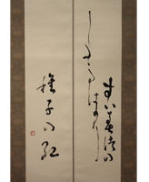 杉本 水酉 <題名>「自詠句」 杉本 水酉 「自詠句」 「すいみつのしたたるばかり 種子の紅」