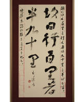 下島 玉藻 <題名>「故事より」
下島 玉藻 「故事より」 「故曰行百里者半九十里」