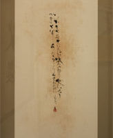 篠田 芳泉 <題名>「八木重吉の歌 光」 篠田 芳泉 「八木重吉の歌 光」 「ひかりとあそびたい わらったり哭いたり つきとばしあったりして あそびたい」