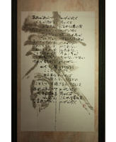 永野 香芳 <題名>「中原中也 春宵感懐」 永野 香芳 「中原中也 春宵感懐」