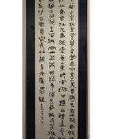 清田 暁山 <題名>「李白 詩 江上吟」 清田 暁山 「李白 詩 江上吟」 「木蘭之枻沙棠舟 玉簫金管坐兩頭 美酒尊中置千斛 載妓隨波任去留」