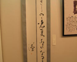 杉本 水酉
「にわだずみ むさしのの晩夏なるなりにわだずみ(自詠)」 杉本 水酉 「にわだずみ むさしのの晩夏なるなりにわだずみ(自詠)」