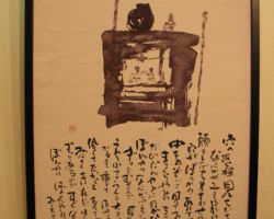 白鳥 竜佳「穴の開く程」 白鳥 竜佳「穴の開く程」