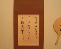 渋田 静子
「虞安吉帖 虞安吉者昔與
共事常念之今 為殿中將軍」 渋田 静子 「虞安吉帖 虞安吉者昔與 共事常念之今 為殿中將軍」