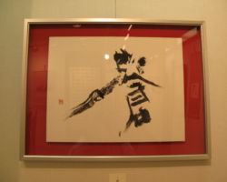 朝倉 マチ子「蒼」 朝倉 マチ子「蒼」