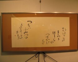 木村 恵翠
「会津八一の歌
於ほてらの まろきはしらのつきかけを
つちにふみつつ ものをこそ於もへ」 木村 恵翠 「会津八一の歌 於ほてらの まろきはしらのつきかけを つちにふみつつ ものをこそ於もへ」