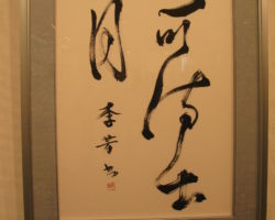 川井 李芳「可待出月」 川井 李芳「可待出月」