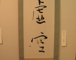 渡辺 悠貴「虚空」 渡辺 悠貴「虚空」