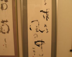 若松 春翠
「何を求める風の中ゆく-山頭火句-」 若松 春翠 「何を求める風の中ゆく-山頭火句-」