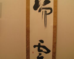 中野 政子「瑞雲」 中野 政子「瑞雲」