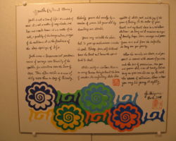 秋山 仁「青春とは」 秋山 仁「青春とは」