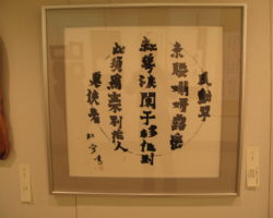 石川 朋雪
「戯して廬秘書の
新たに移せる薔薇に題す」
風動翠条腰嫋娜
露垂紅●涙闌干
移他到此須為主
不別花人莫使看」 石川 朋雪 「戯して廬秘書の 新たに移せる薔薇に題す」 風動翠条腰嫋娜 露垂紅●涙闌干 移他到此須為主 不別花人莫使看」