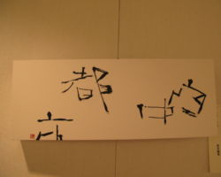 江原 蒼楓「空中都市」 江原 蒼楓「空中都市」