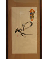 玉本 瑠璃 <題名>「結」 玉本 瑠璃 「結」