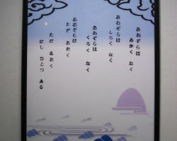 白鳥 竜佳 「あおぞら」 白鳥 竜佳 「あおぞら」