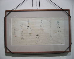 木村 綾子「老いぬれば 残れる春の 花なるか 世に荘厳(けだかけ)き 遊ぶ文章(たまづき)」 木村 綾子 「老いぬれば 残れる春の 花なるか 世に荘厳(けだかけ)き 遊ぶ文章(たまづき)」