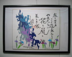 秋山 仁 秋山 仁