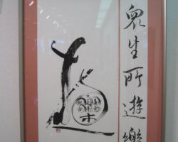 山崎 正志 「衆生諸遊楽 遊楽」 山崎 正志 「衆生諸遊楽 遊楽」