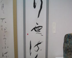 神山 千代 「行雲流水」 神山 千代 「行雲流水」