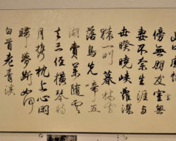 若松春翠 屏風土代 若松春翠 屏風土代