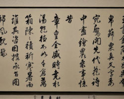 山本錦泉 邠風図詩巻 山本錦泉 邠風図詩巻