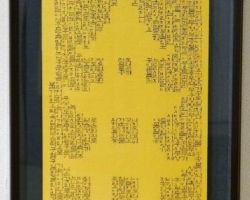 洪 明均 Heart Sutra~「陰陽」 洪 明均 Heart Sutra~「陰陽」