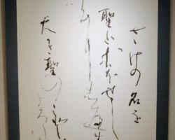 五十嵐 亮 大伴旅人の歌 五十嵐 亮 大伴旅人の歌