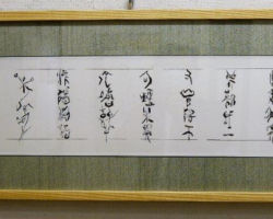 近藤清虹 偶成 近藤清虹 偶成