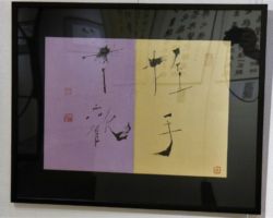 草津 祐介 握手言歓 草津 祐介 握手言歓