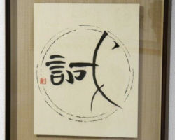 大野 誠風 誠 大野 誠風 誠