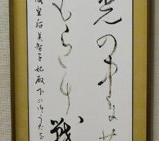 酒井 玉蘭 平成皇后美智子妃殿下の歌 酒井 玉蘭 平成皇后美智子妃殿下の歌