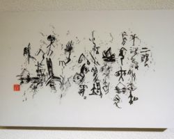 杉本 祥泉 上邪 杉本 祥泉 上邪