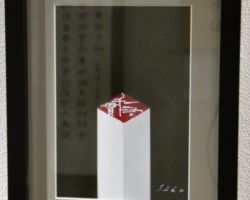 鳥山 芝堂 一寸千貫 鳥山 芝堂 一寸千貫