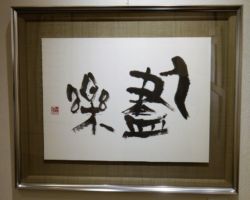 津田 露風 人盡樂 津田 露風 人盡樂