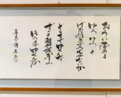 内田 桑玉 雲 内田 桑玉 雲