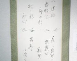 山之内伊艸 只道梅花… 山之内伊艸 只道梅花…