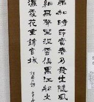 横田 恵豊 春夜喜雨 横田 恵豊 春夜喜雨