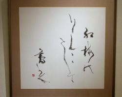 青木 敏子 紅梅のりん〱として蕾かな 青木 敏子 紅梅のりん〱として蕾かな