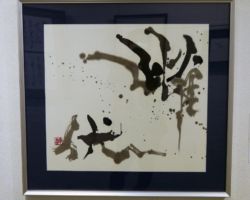 蕗野 幸樹 雌伏 蕗野 幸樹 雌伏