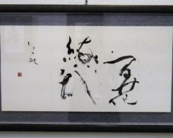 早川 祥苑 百花繚乱 早川 祥苑 百花繚乱