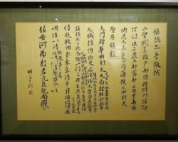 石川 朋雪 臨 祭伯稿 石川 朋雪 臨 祭伯稿