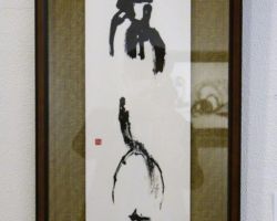 中川 紫陽 而今 中川 紫陽 而今