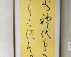 酒井玉蘭 ちはやふる… 酒井玉蘭 ちはやふる…