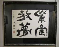 飛田 羽吉 巣定放夢 ステイ・ホーム 飛田 羽吉 巣定放夢 ステイ・ホーム