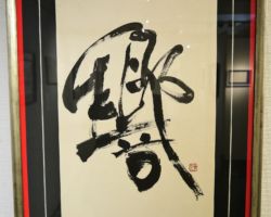 内田 桑玉 響 内田 桑玉 響