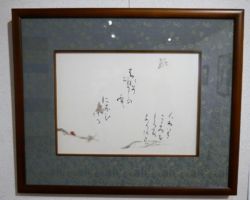 山之内 伊艸 紀貫之の歌 山之内 伊艸 紀貫之の歌