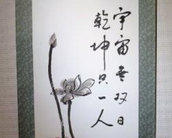 服部 正志 宇宙無双日 服部 正志 宇宙無双日